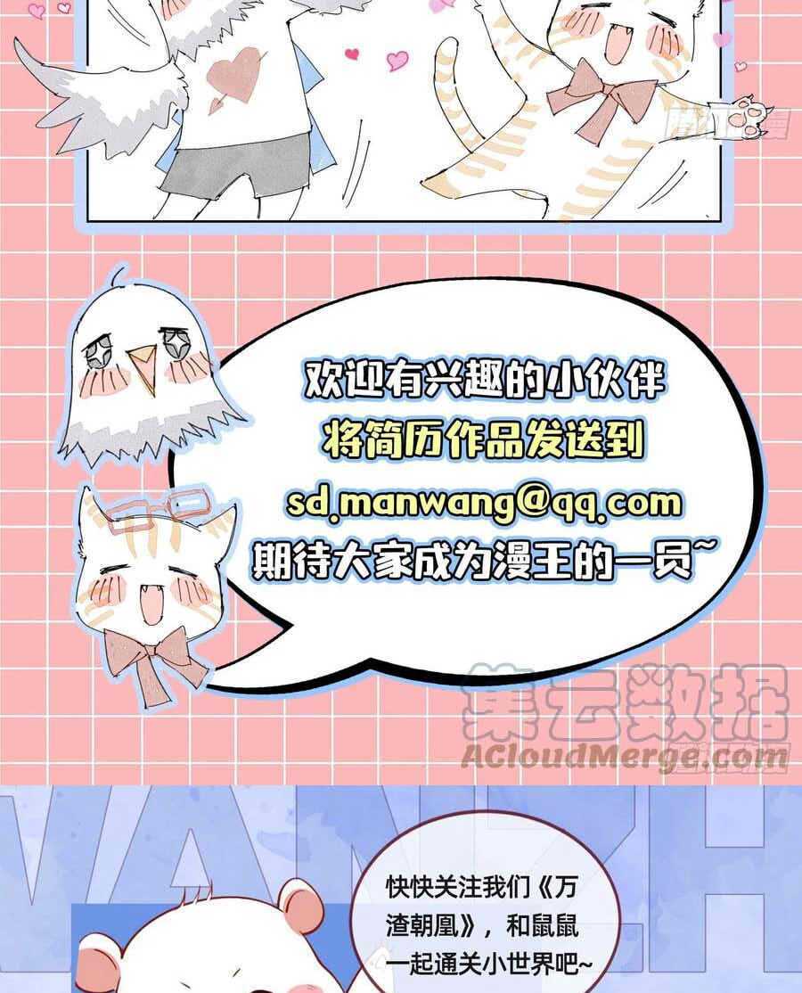 Vạn Tra Triêu Hoàng Chapter 458 - Trang 2