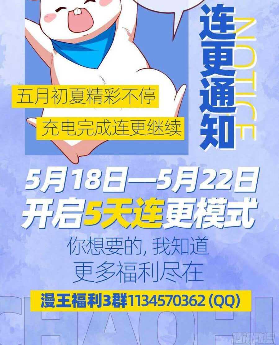 Vạn Tra Triêu Hoàng Chapter 458 - Trang 2