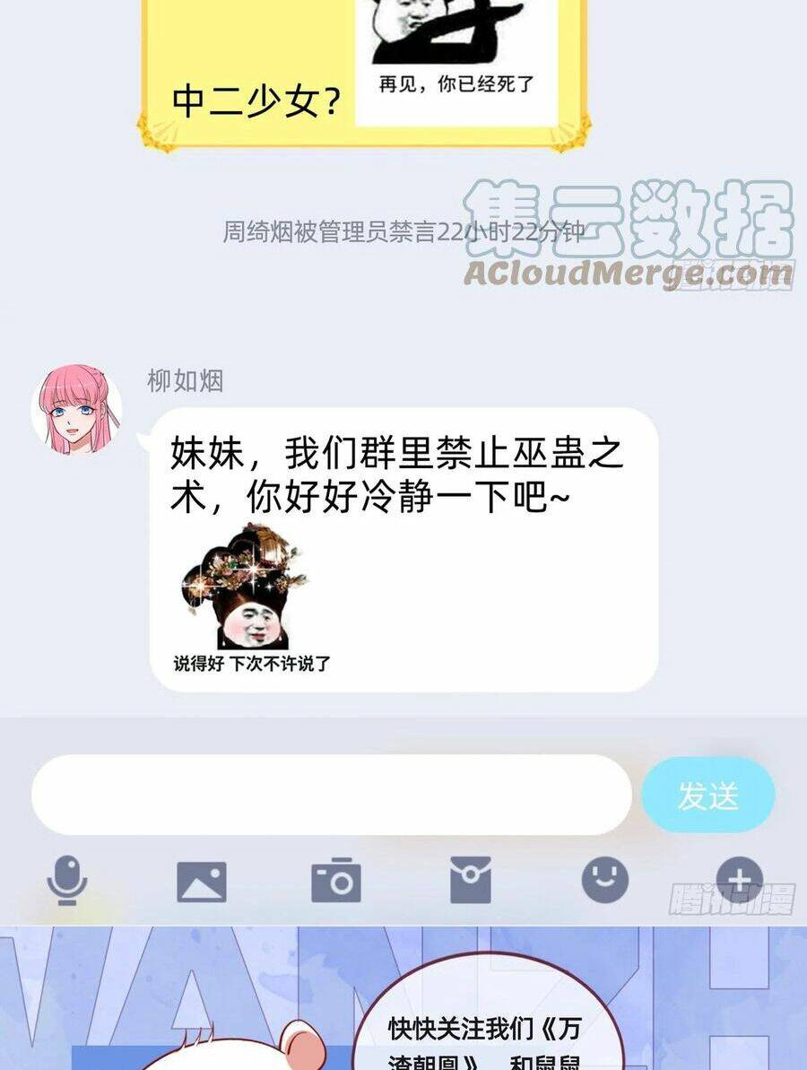 Vạn Tra Triêu Hoàng Chapter 459 - Trang 2