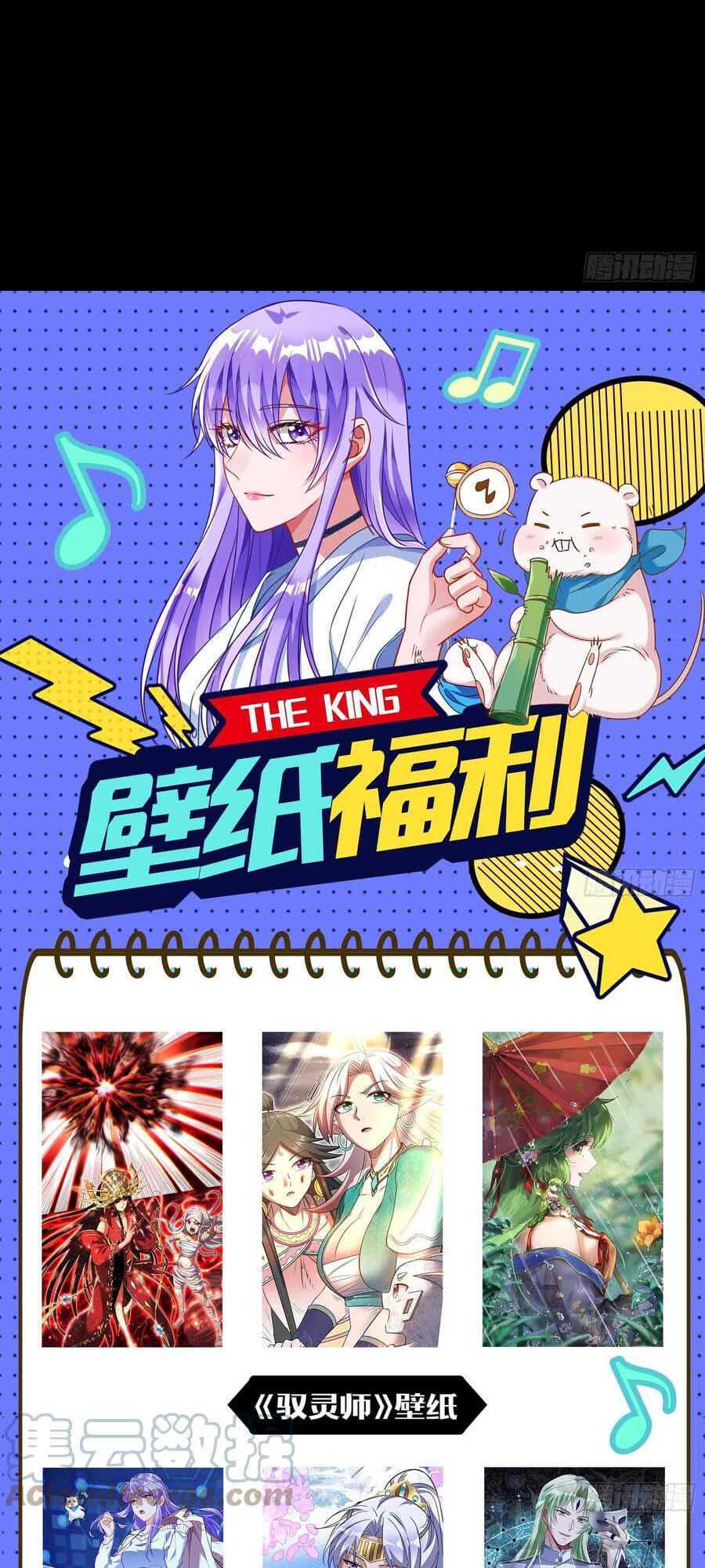 Vạn Tra Triêu Hoàng Chapter 460 - Trang 2