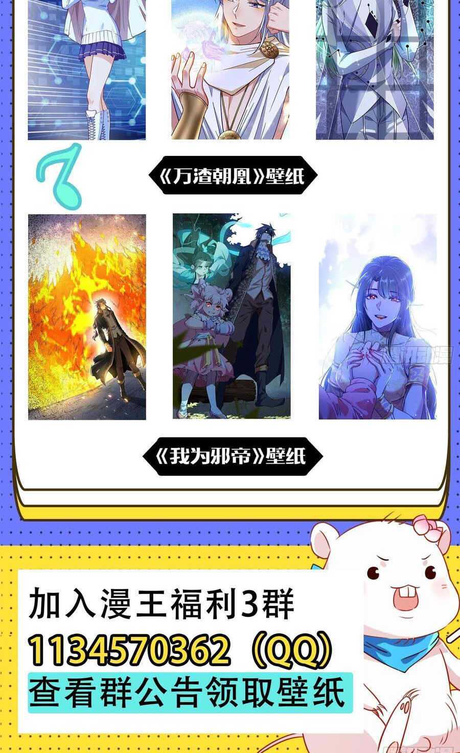 Vạn Tra Triêu Hoàng Chapter 460 - Trang 2