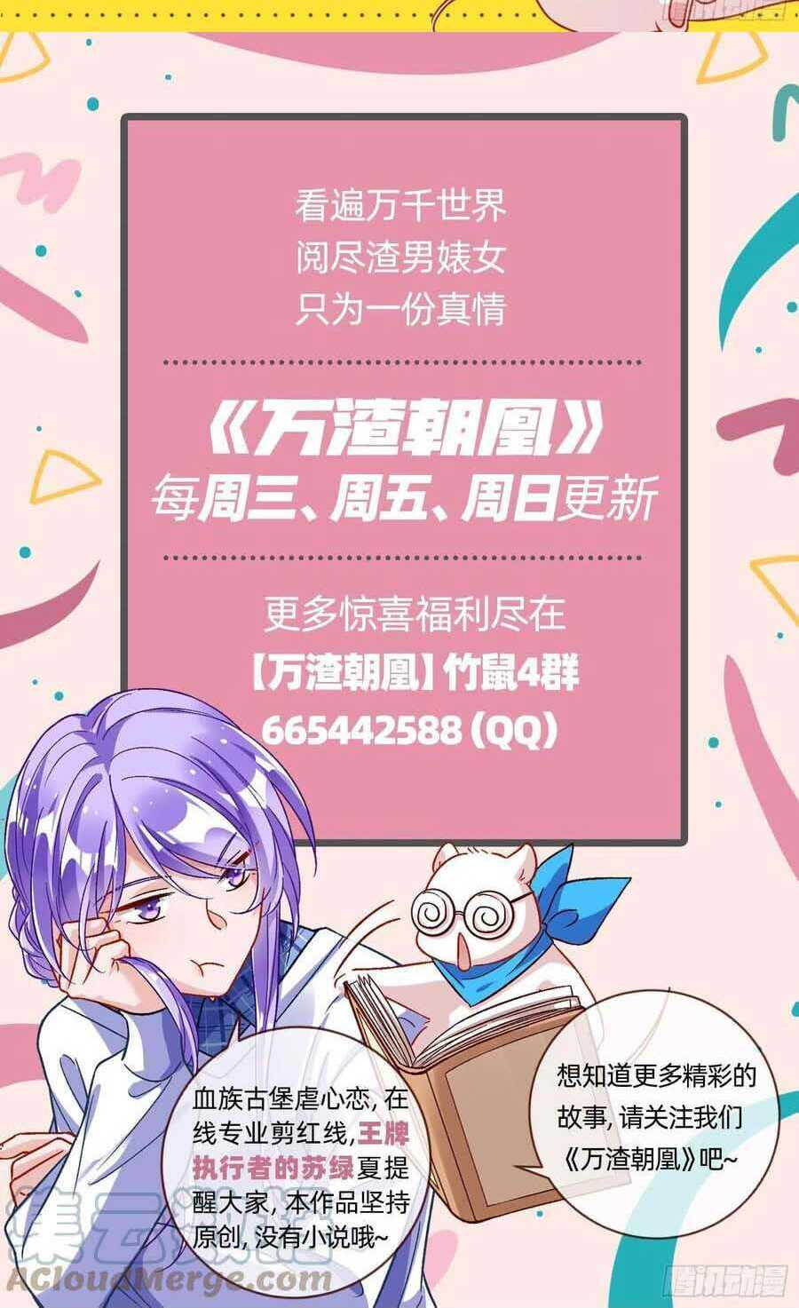 Vạn Tra Triêu Hoàng Chapter 460 - Trang 2