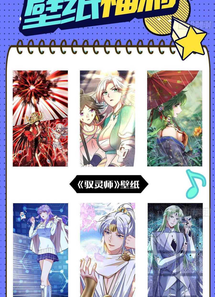 Vạn Tra Triêu Hoàng Chapter 462 - Trang 2