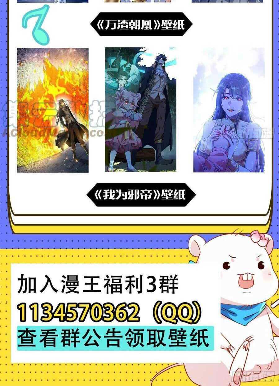 Vạn Tra Triêu Hoàng Chapter 462 - Trang 2