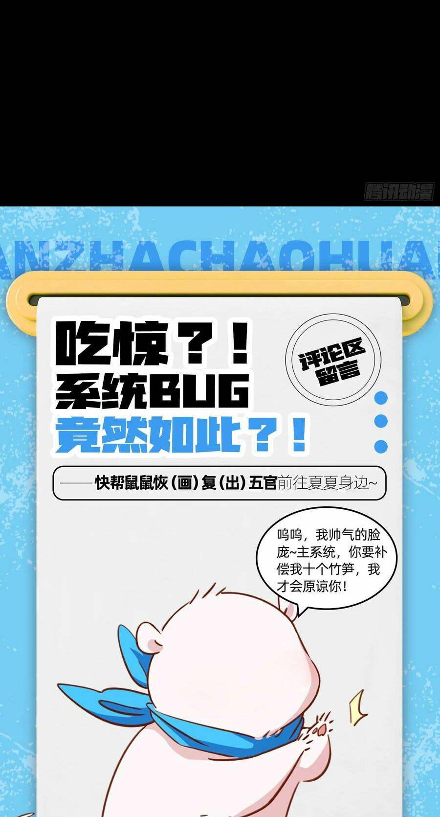 Vạn Tra Triêu Hoàng Chapter 467 - Trang 2