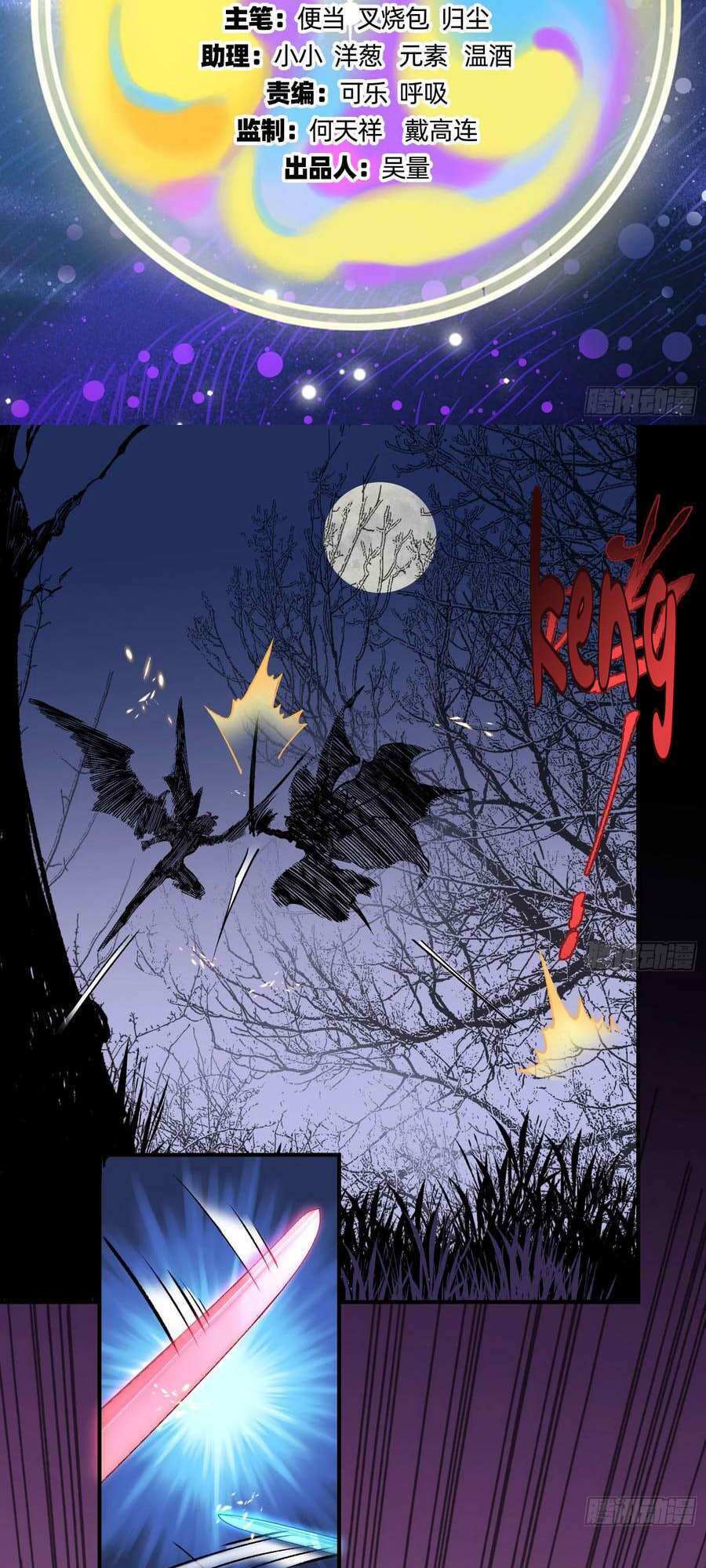 Vạn Tra Triêu Hoàng Chapter 468 - Trang 2