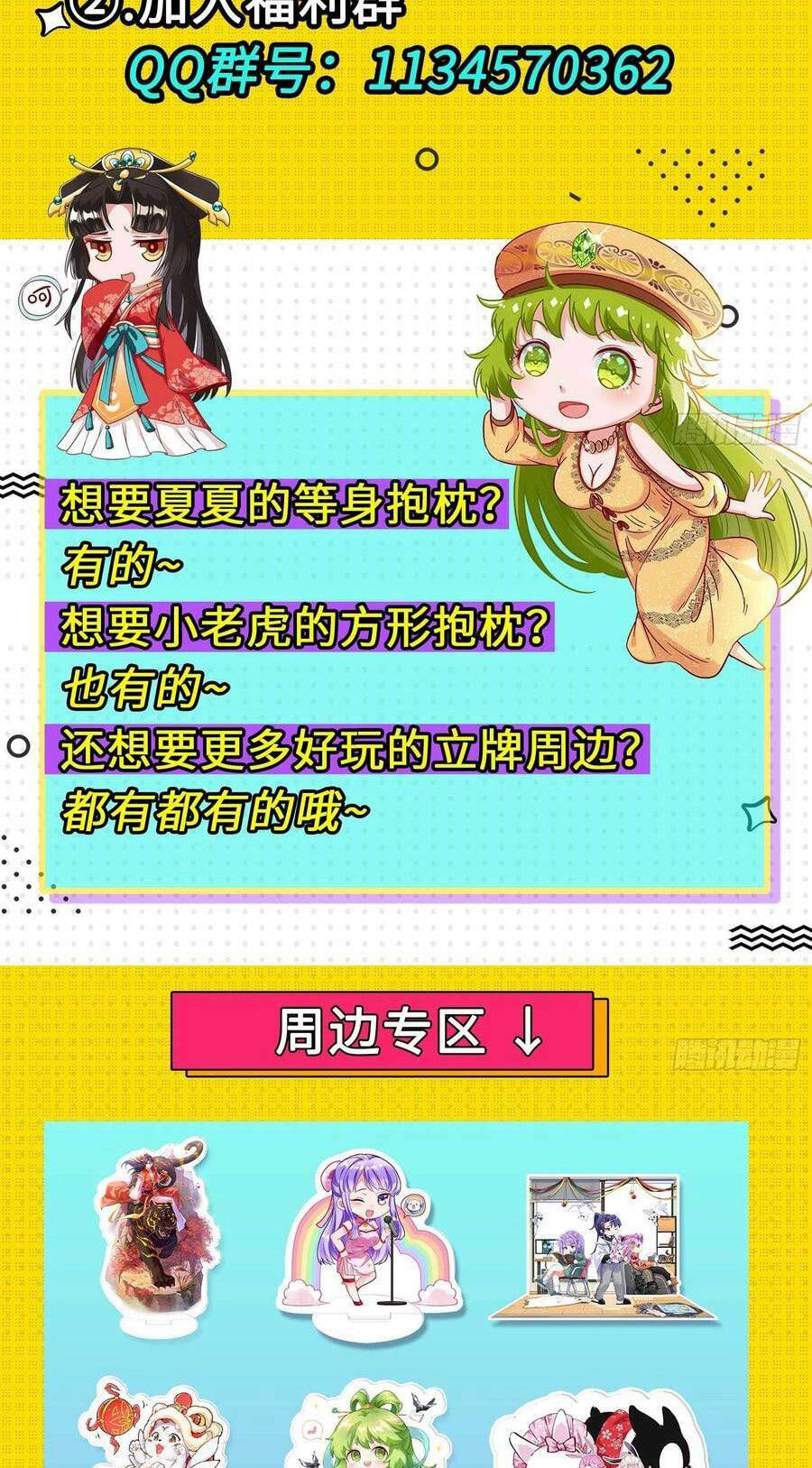 Vạn Tra Triêu Hoàng Chapter 472 - Trang 2