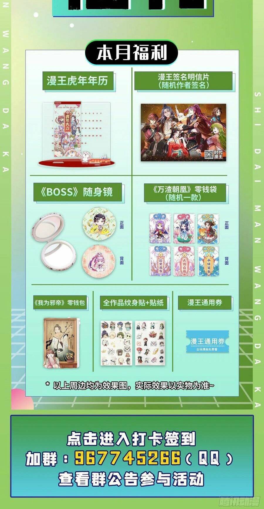 Vạn Tra Triêu Hoàng Chapter 473 - Trang 2