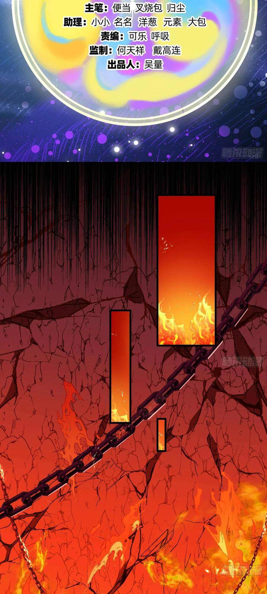 Vạn Tra Triêu Hoàng Chapter 474 - Trang 2