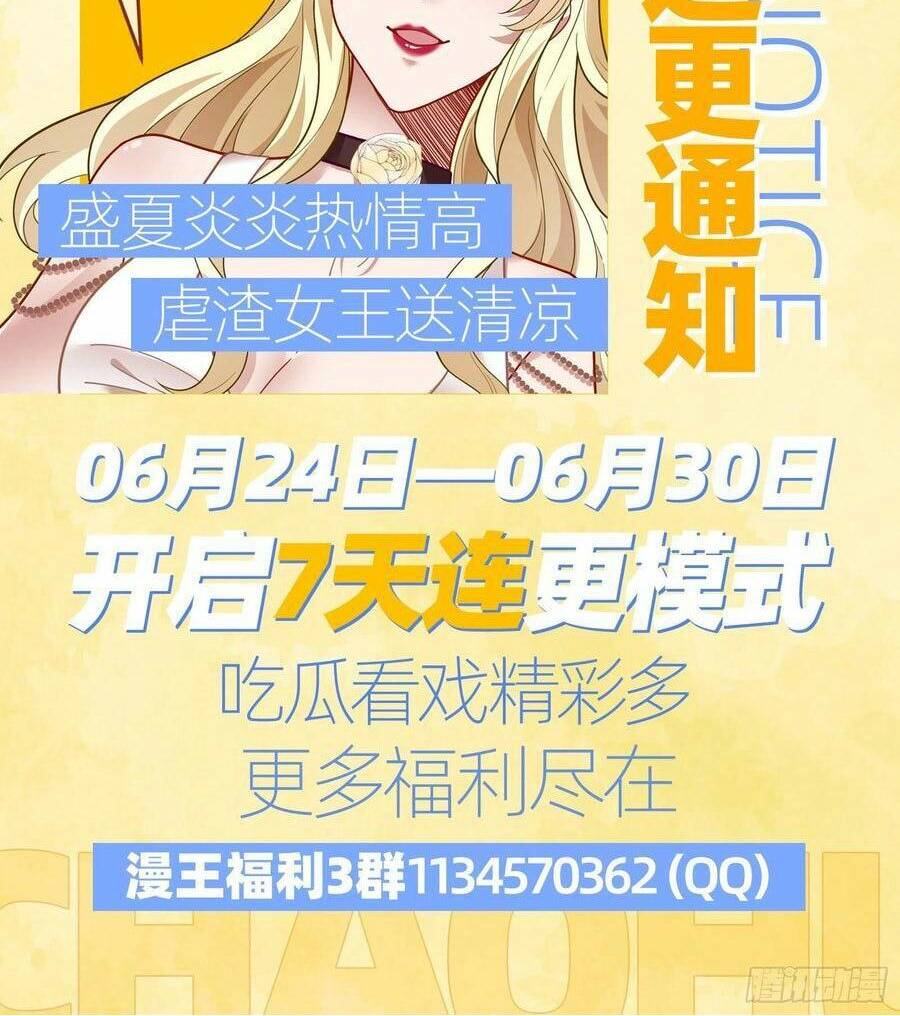 Vạn Tra Triêu Hoàng Chapter 475 - Trang 2