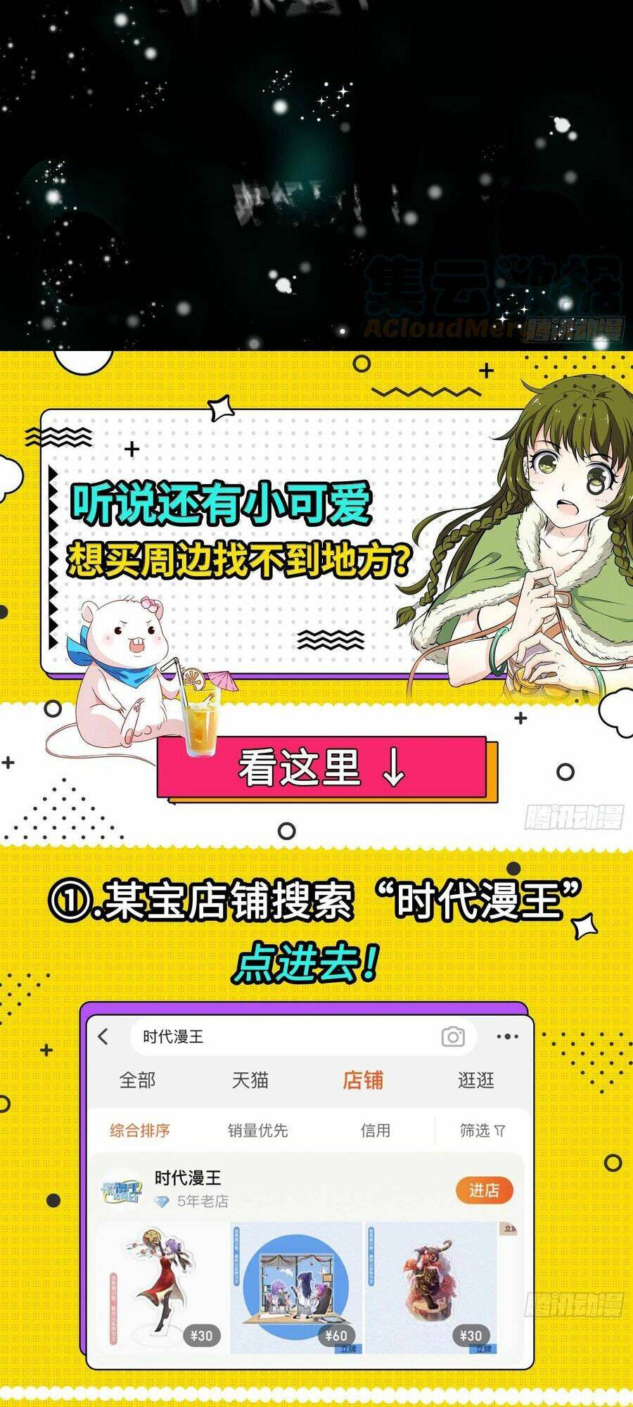 Vạn Tra Triêu Hoàng Chapter 476 - Trang 2