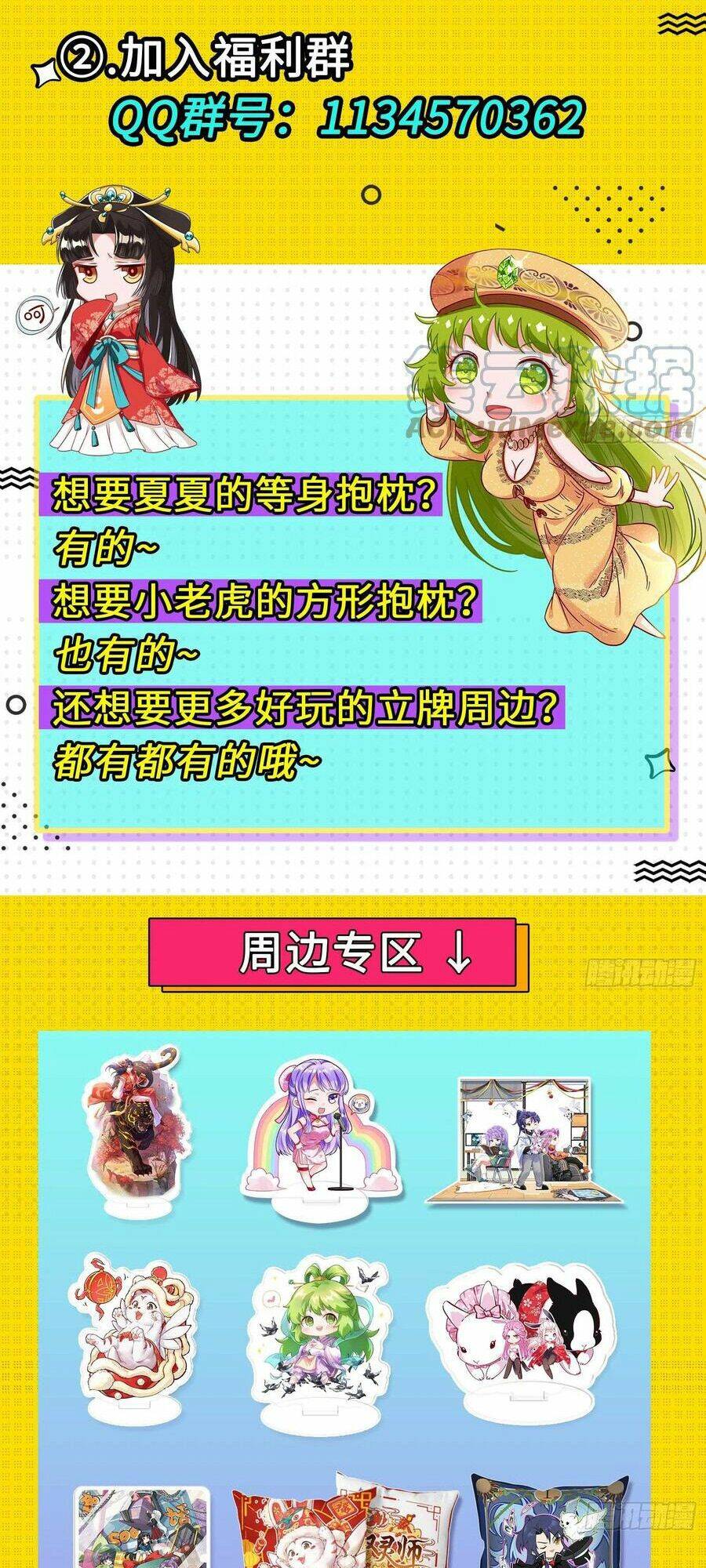 Vạn Tra Triêu Hoàng Chapter 476 - Trang 2