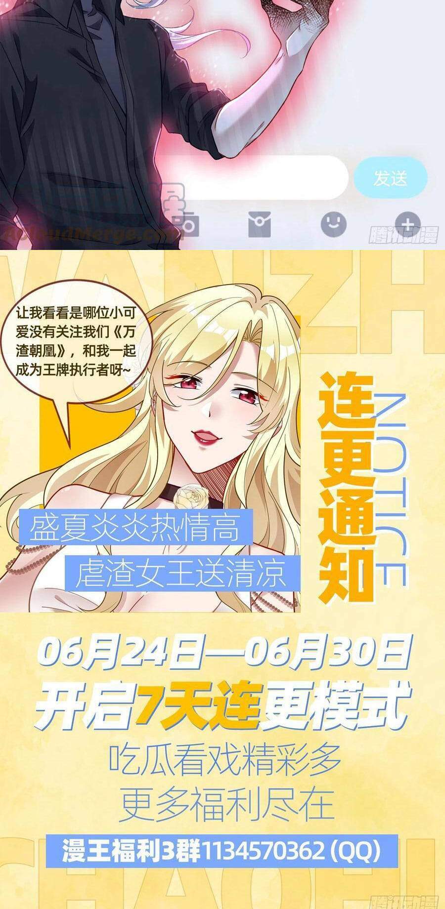 Vạn Tra Triêu Hoàng Chapter 477 - Trang 2