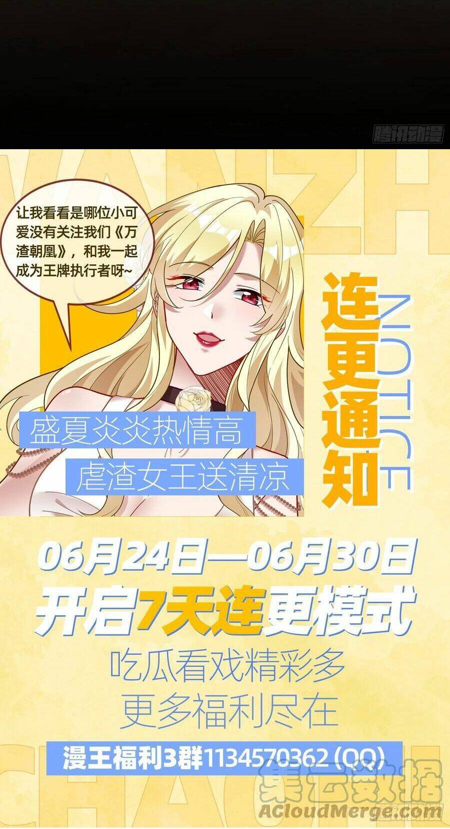 Vạn Tra Triêu Hoàng Chapter 478 - Trang 2