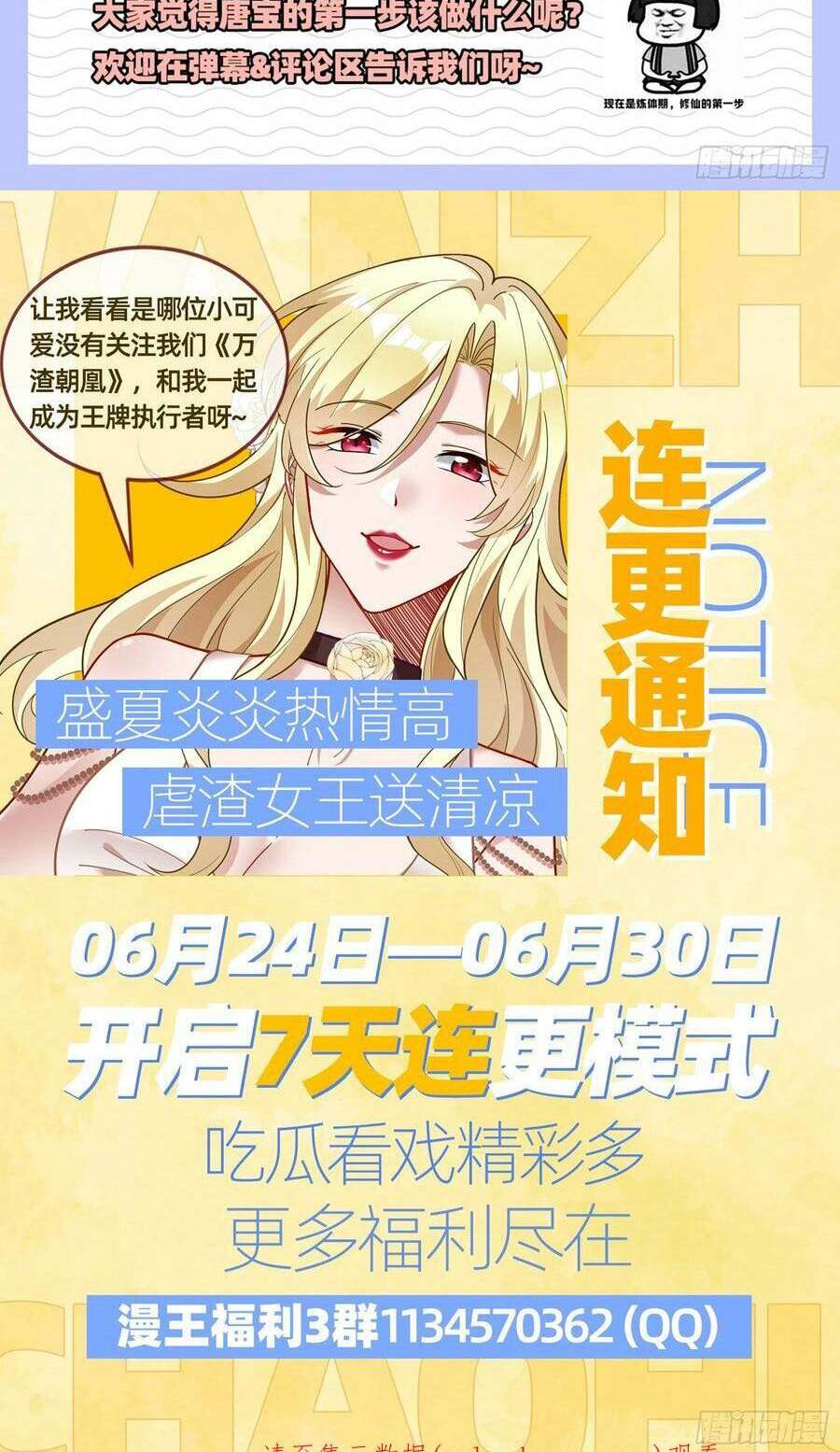 Vạn Tra Triêu Hoàng Chapter 479 - Trang 2