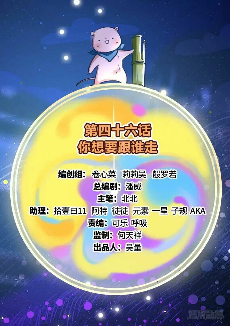 Vạn Tra Triêu Hoàng Chapter 48 - Trang 2