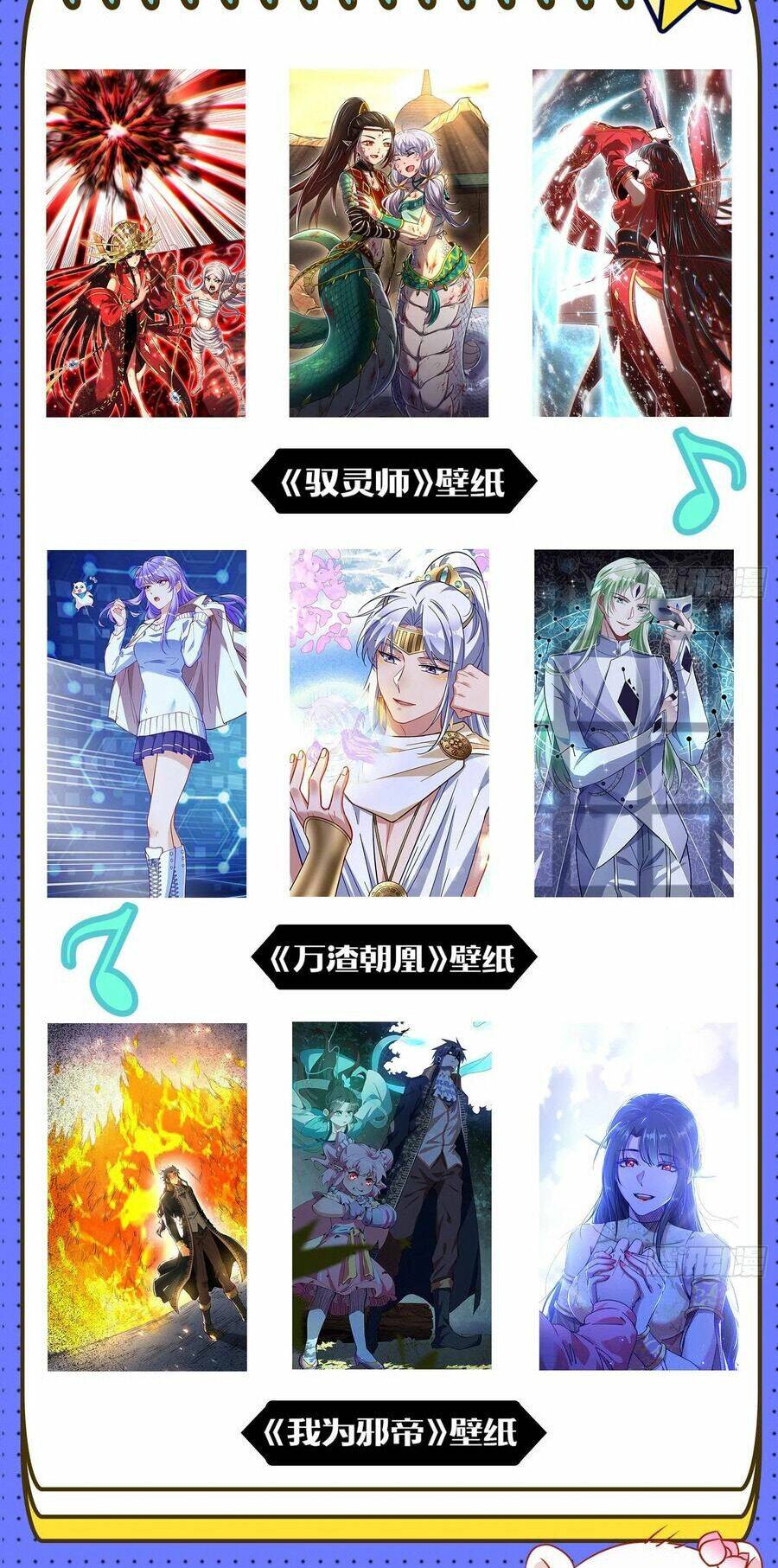 Vạn Tra Triêu Hoàng Chapter 480 - Trang 2