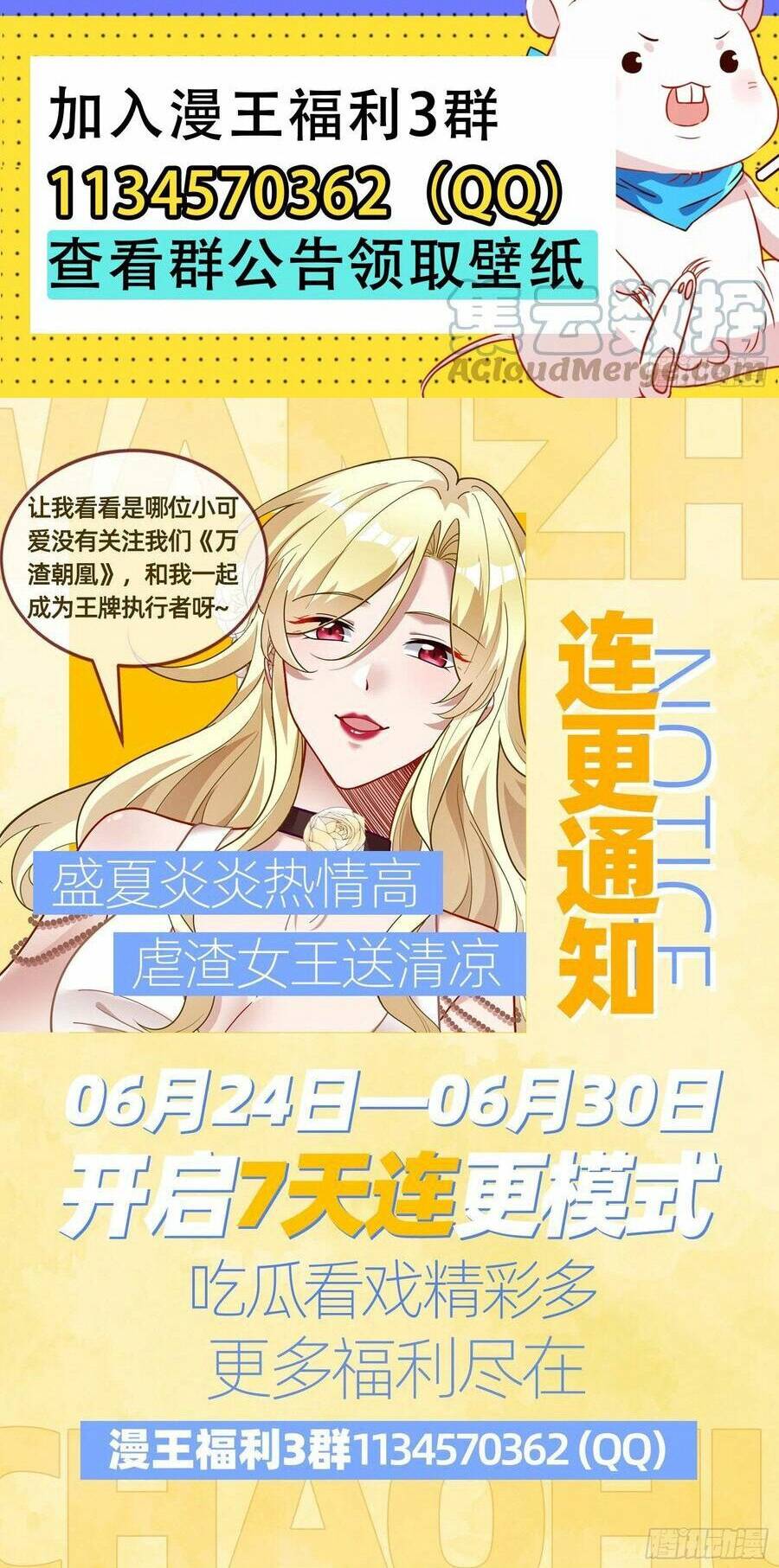 Vạn Tra Triêu Hoàng Chapter 480 - Trang 2