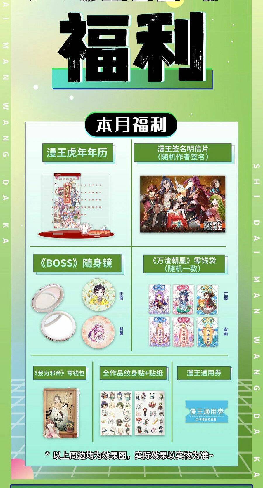 Vạn Tra Triêu Hoàng Chapter 481 - Trang 2