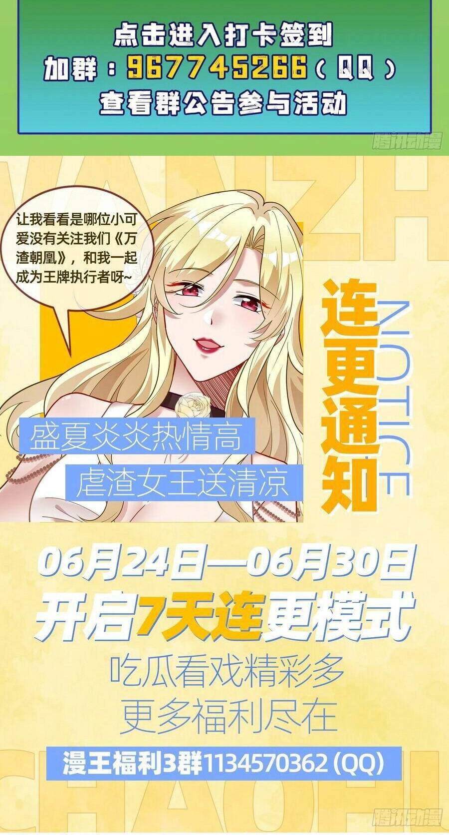 Vạn Tra Triêu Hoàng Chapter 481 - Trang 2