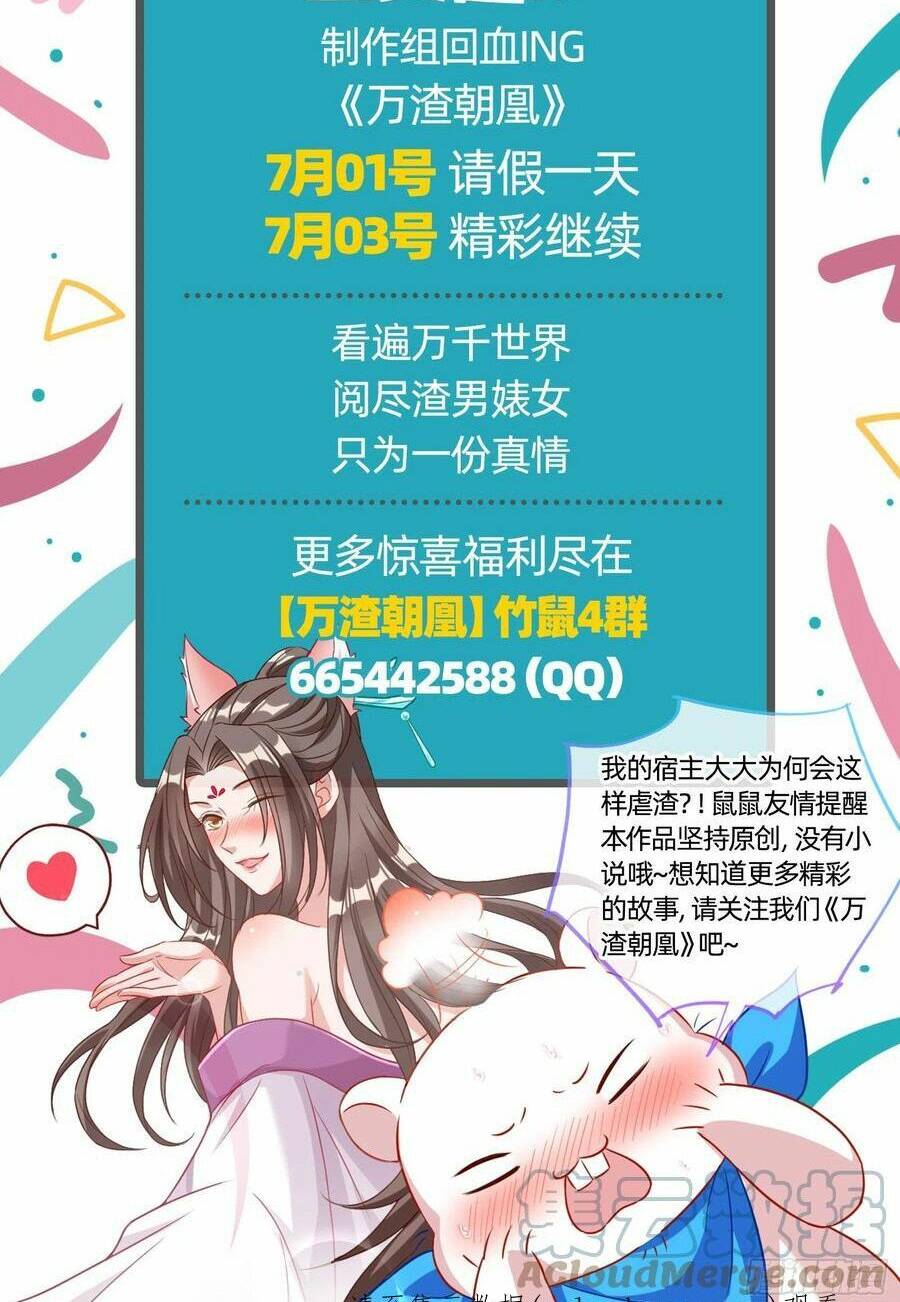 Vạn Tra Triêu Hoàng Chapter 482 - Trang 2