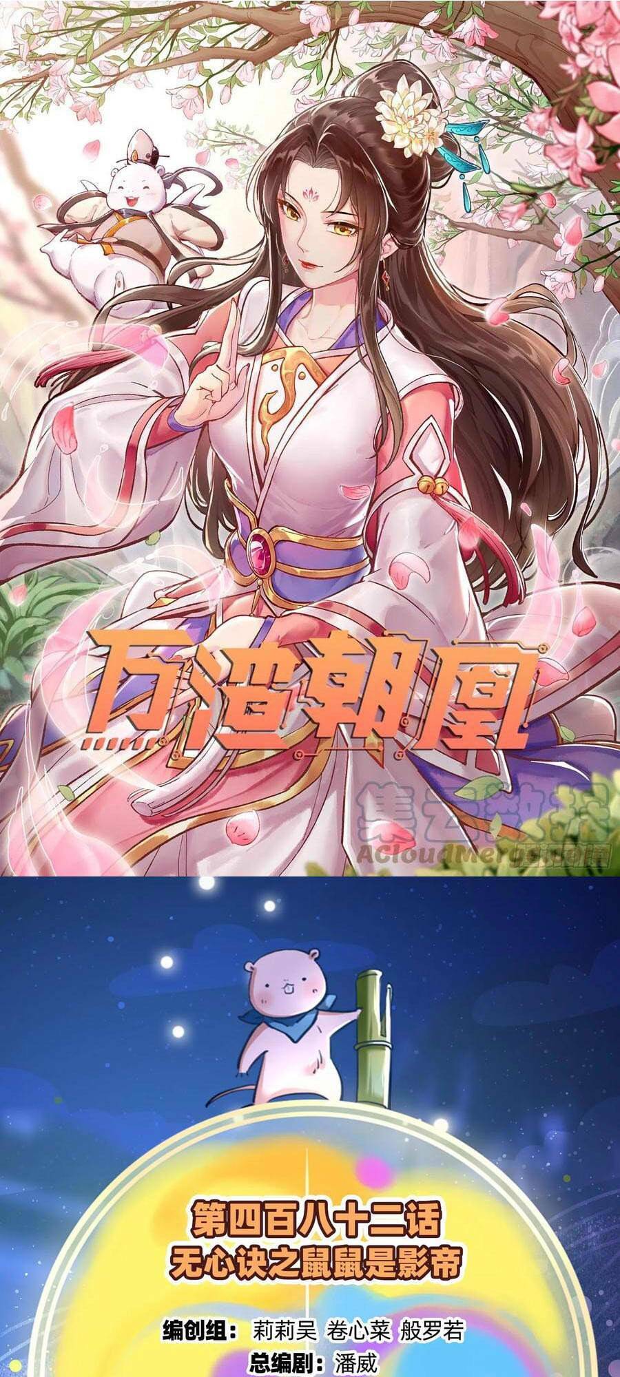 Vạn Tra Triêu Hoàng Chapter 483 - Trang 2