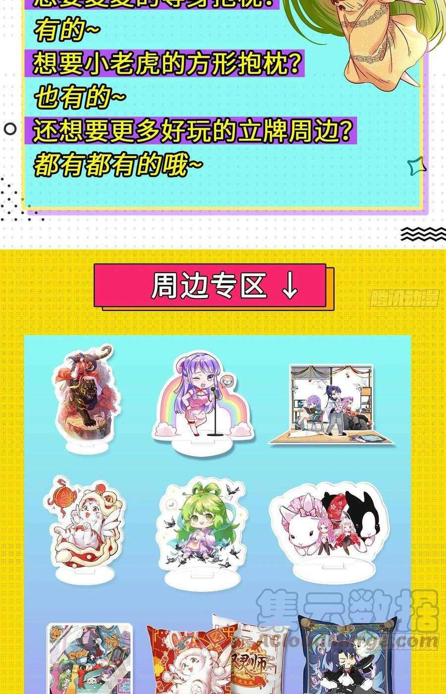 Vạn Tra Triêu Hoàng Chapter 485 - Trang 2