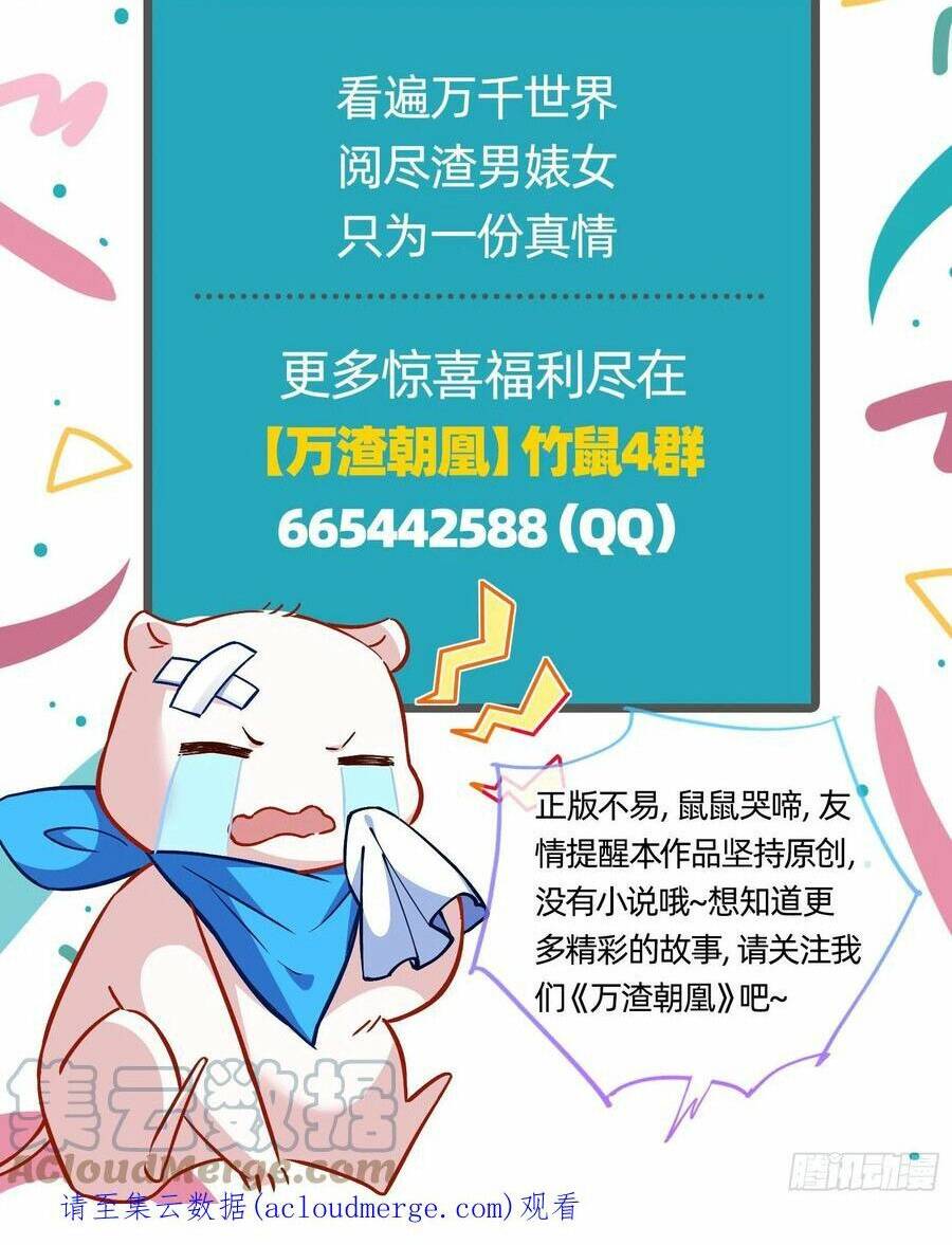 Vạn Tra Triêu Hoàng Chapter 487 - Trang 2