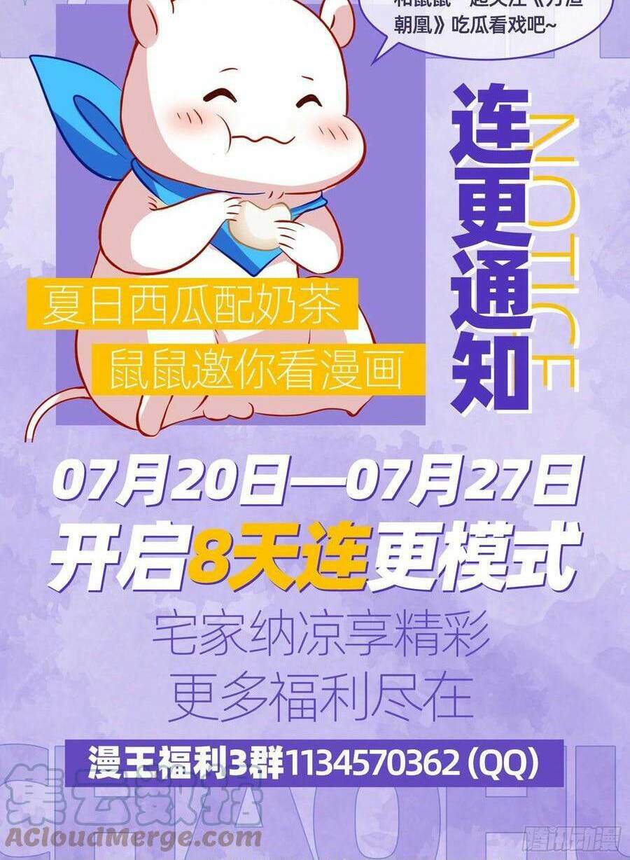 Vạn Tra Triêu Hoàng Chapter 489 - Trang 2