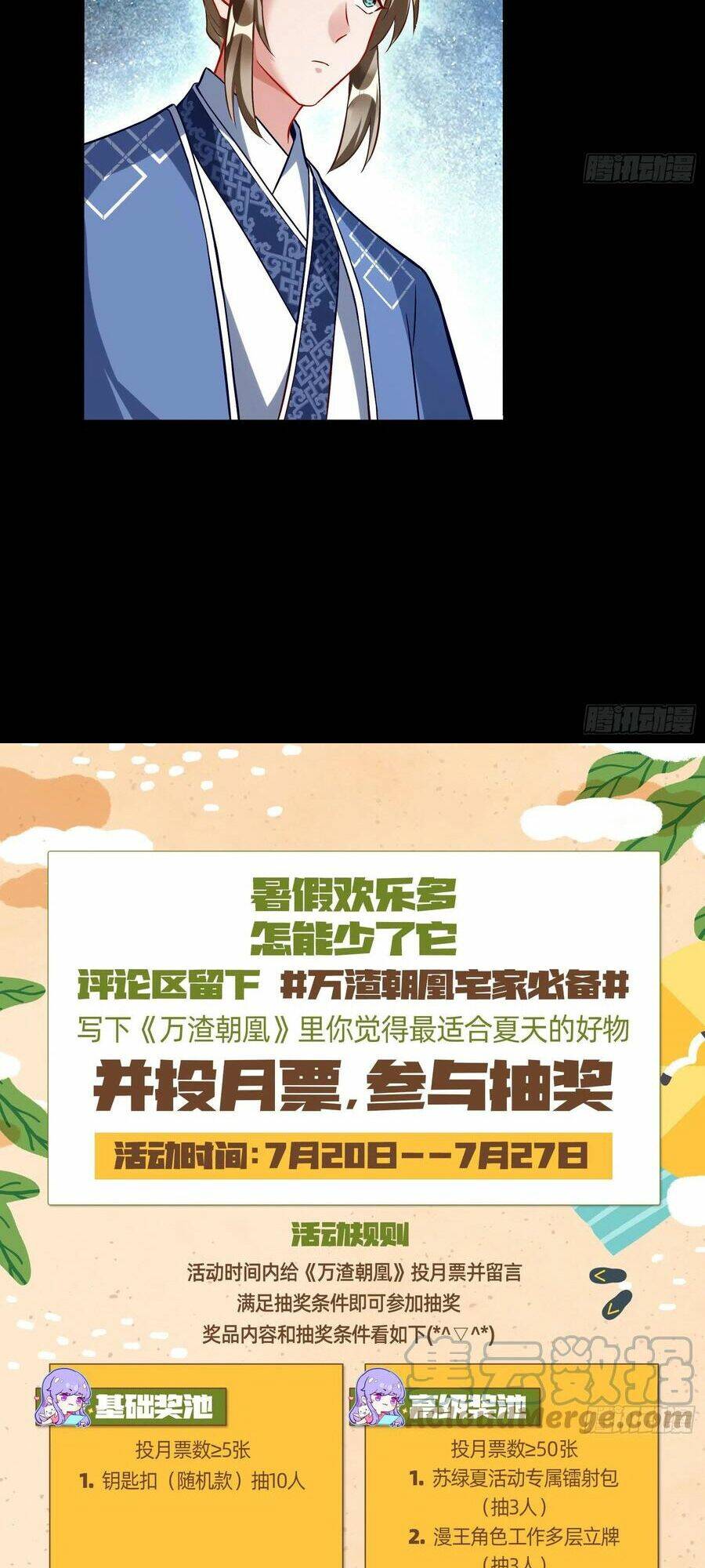 Vạn Tra Triêu Hoàng Chapter 490 - Trang 2