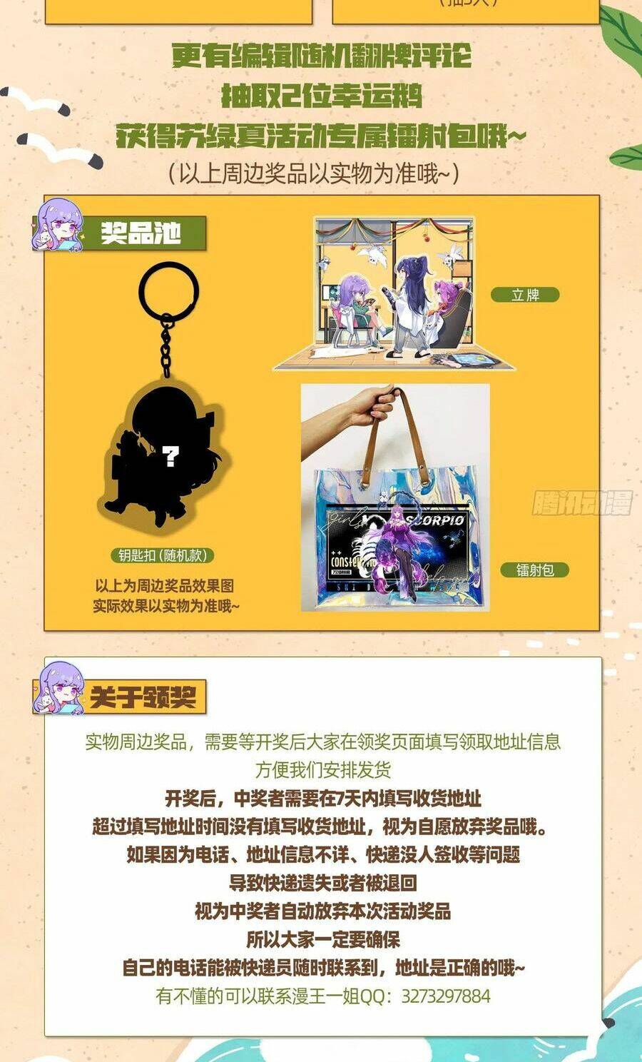 Vạn Tra Triêu Hoàng Chapter 490 - Trang 2