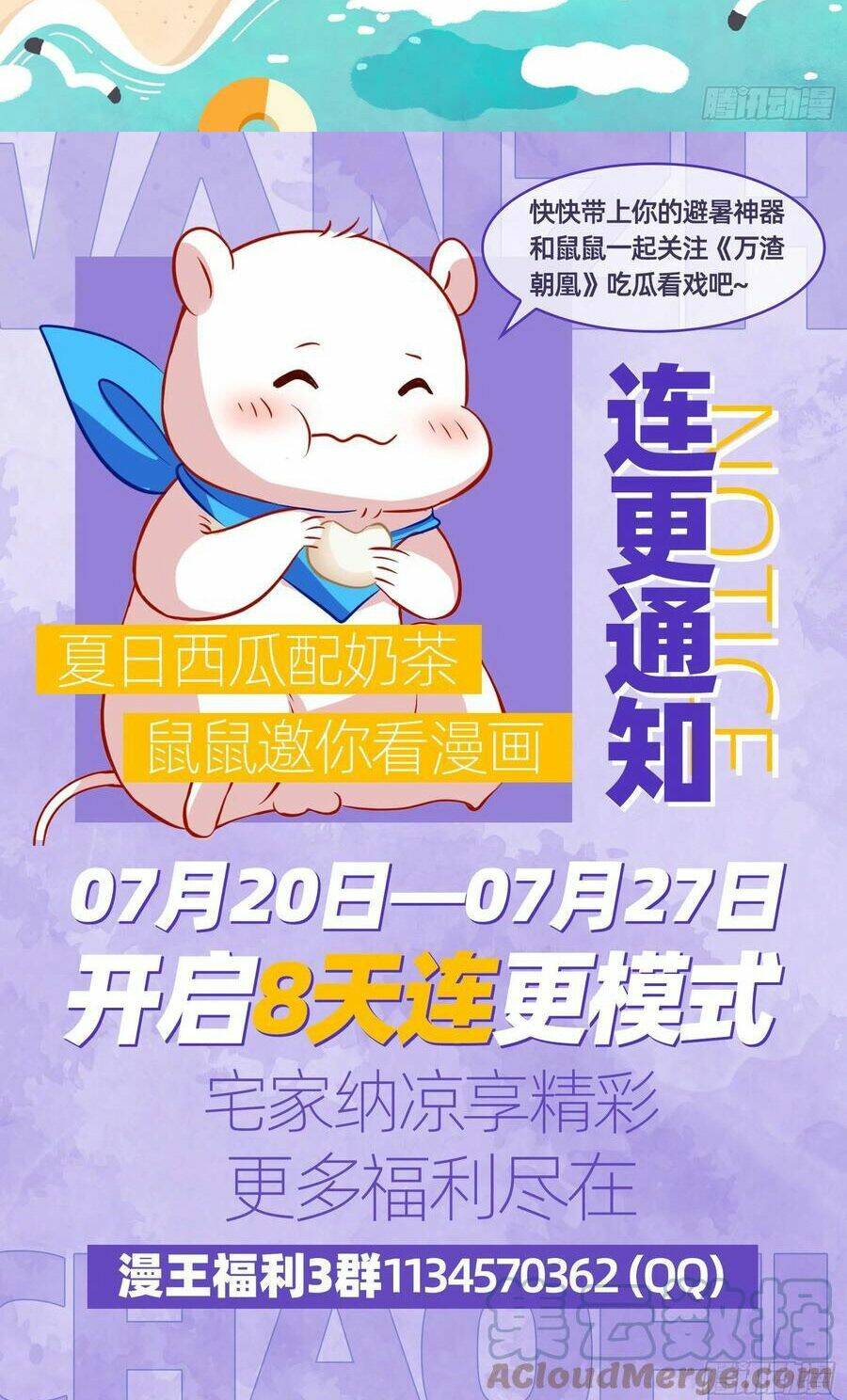 Vạn Tra Triêu Hoàng Chapter 490 - Trang 2