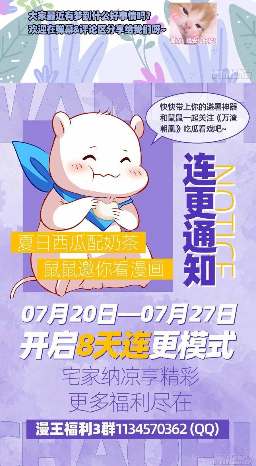 Vạn Tra Triêu Hoàng Chapter 491 - Trang 2