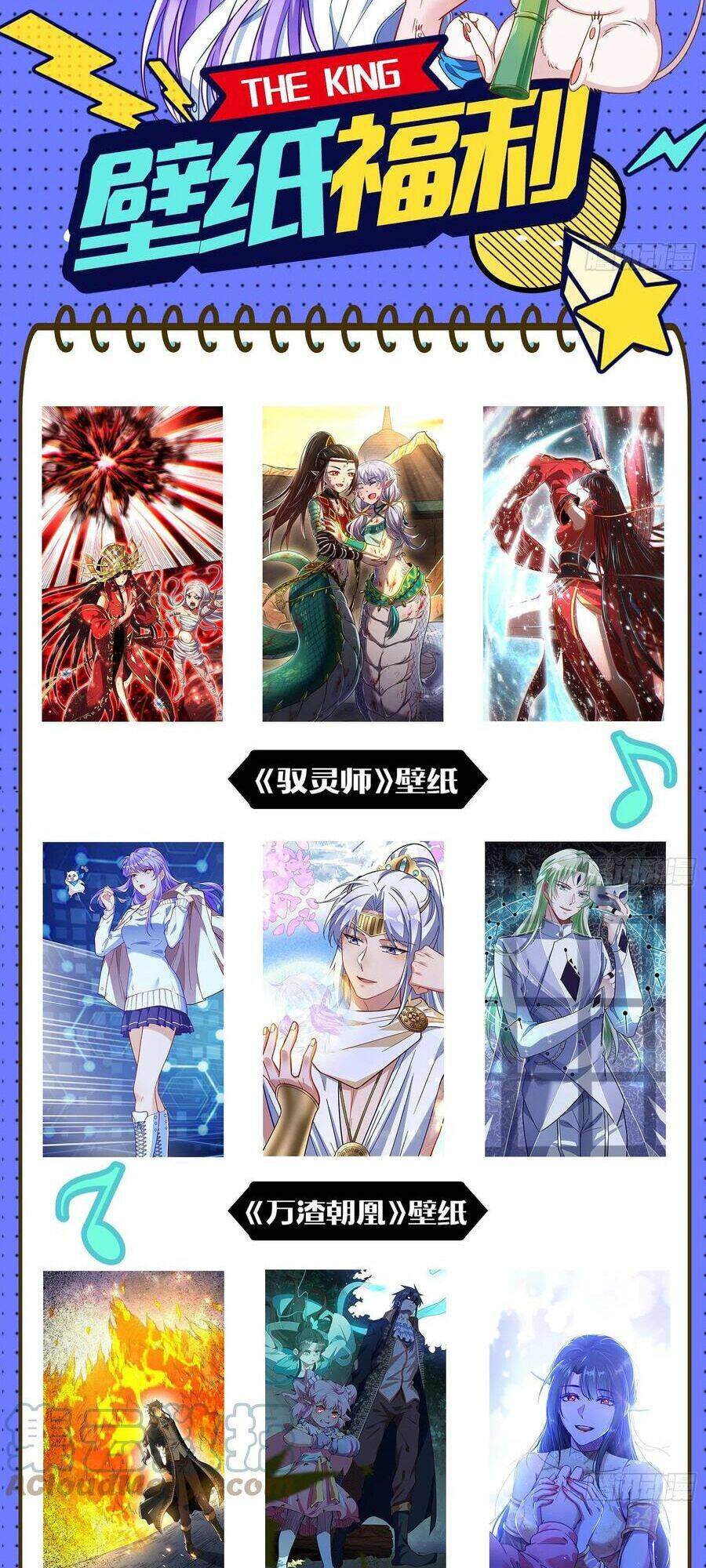 Vạn Tra Triêu Hoàng Chapter 493 - Trang 2