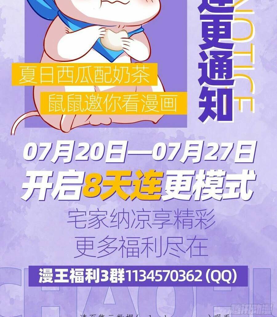 Vạn Tra Triêu Hoàng Chapter 493 - Trang 2