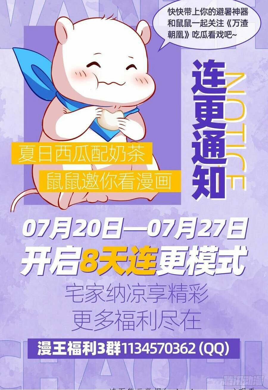 Vạn Tra Triêu Hoàng Chapter 495 - Trang 2