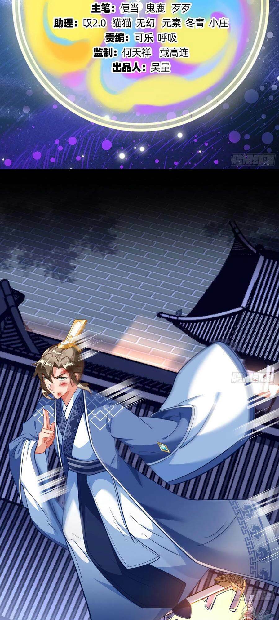 Vạn Tra Triêu Hoàng Chapter 496 - Trang 2