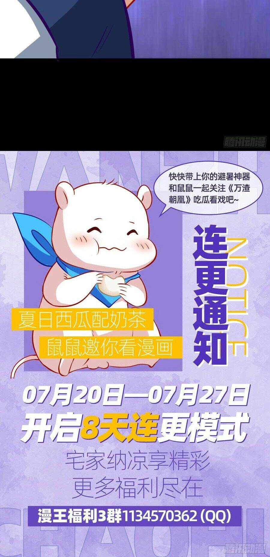 Vạn Tra Triêu Hoàng Chapter 496 - Trang 2