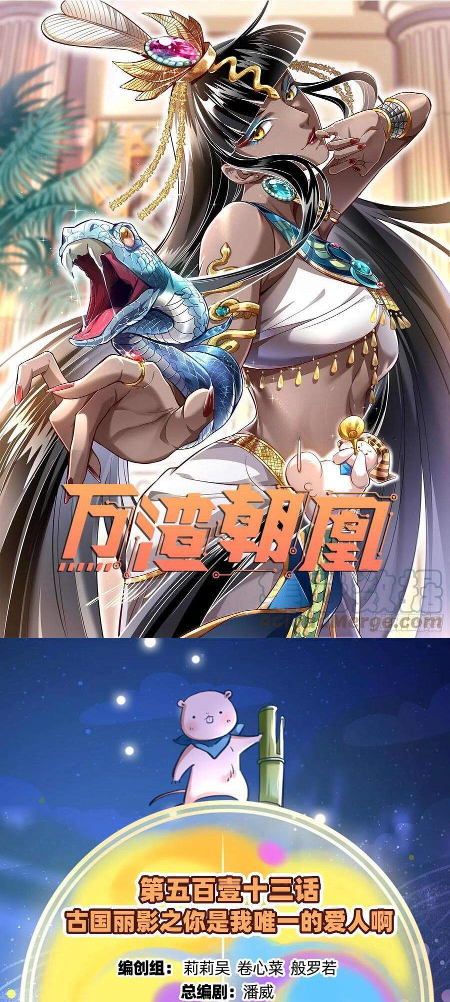 Vạn Tra Triêu Hoàng Chapter 514 - Trang 2