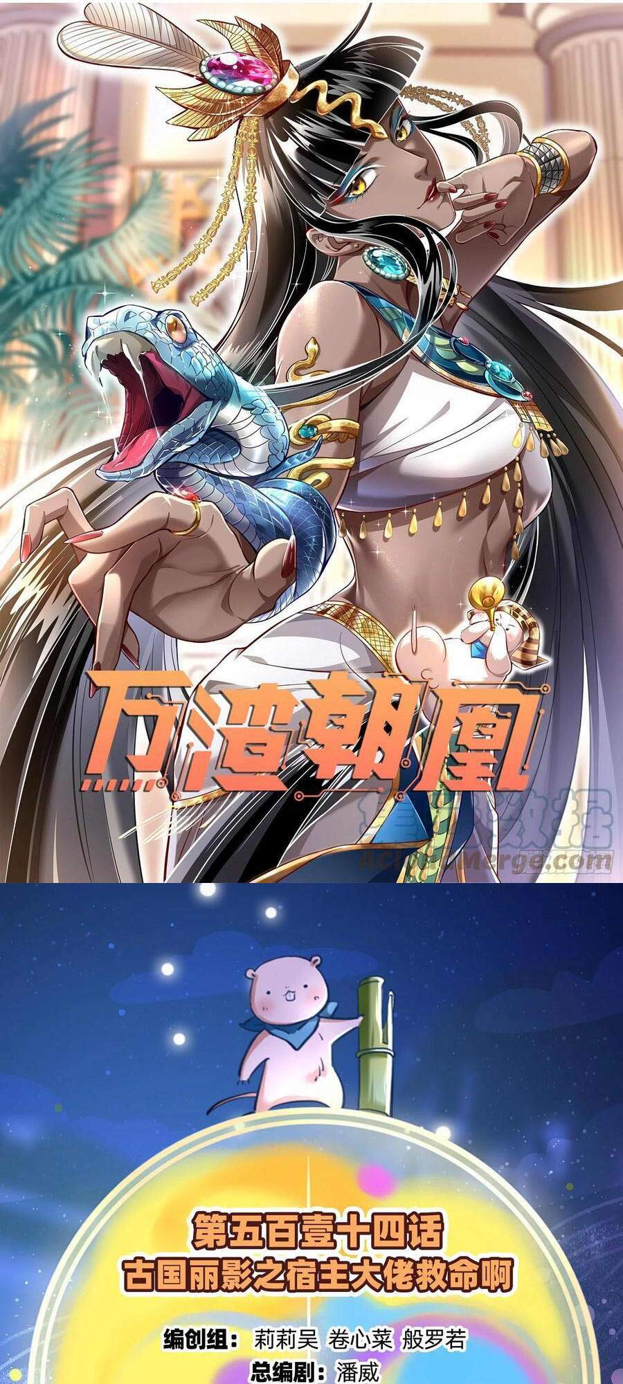 Vạn Tra Triêu Hoàng Chapter 515 - Trang 2