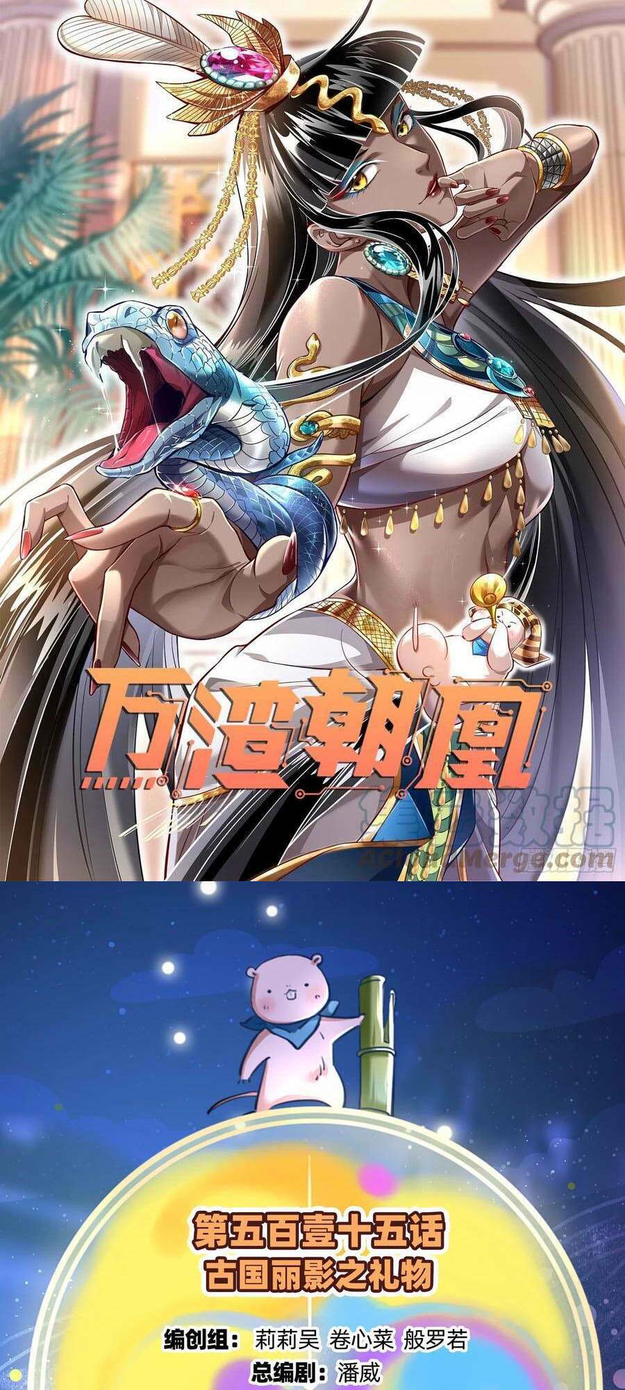 Vạn Tra Triêu Hoàng Chapter 516 - Trang 2