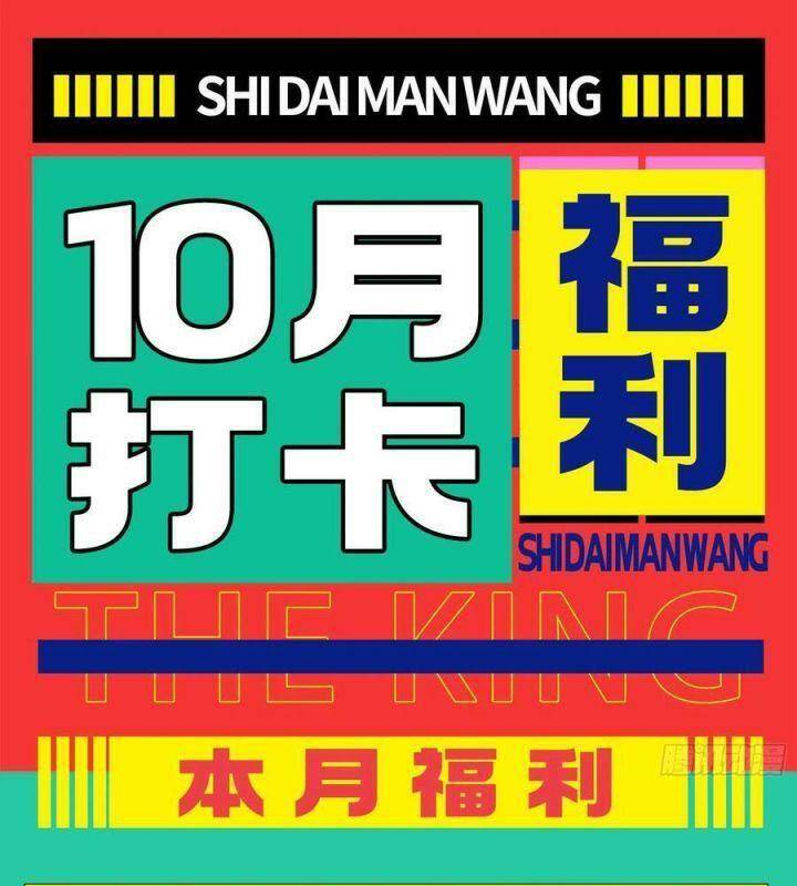 Vạn Tra Triêu Hoàng Chapter 531 - Trang 2