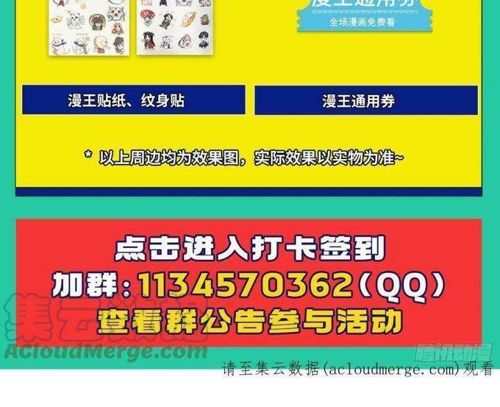 Vạn Tra Triêu Hoàng Chapter 531 - Trang 2