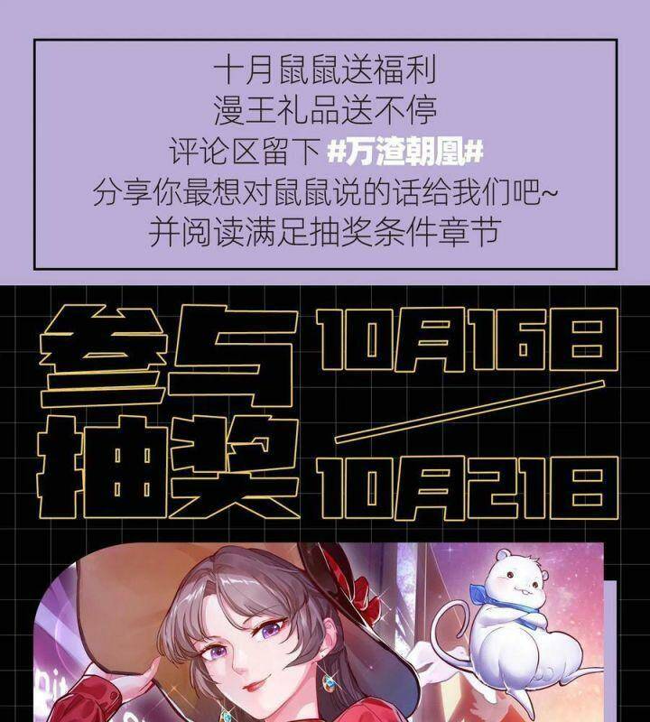 Vạn Tra Triêu Hoàng Chapter 537 - Trang 2