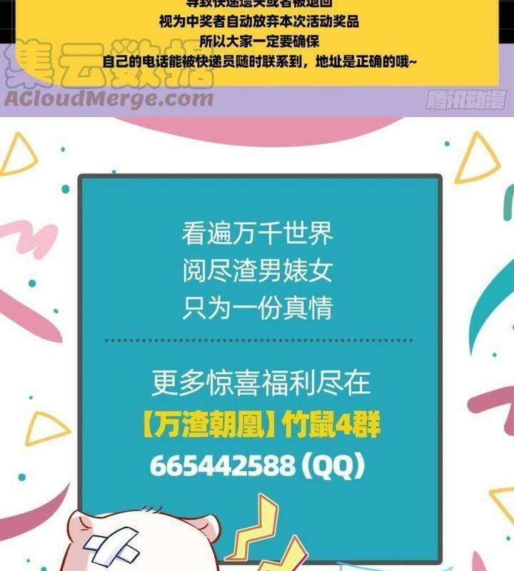 Vạn Tra Triêu Hoàng Chapter 537 - Trang 2