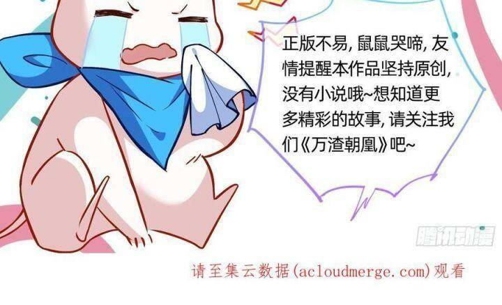 Vạn Tra Triêu Hoàng Chapter 537 - Trang 2