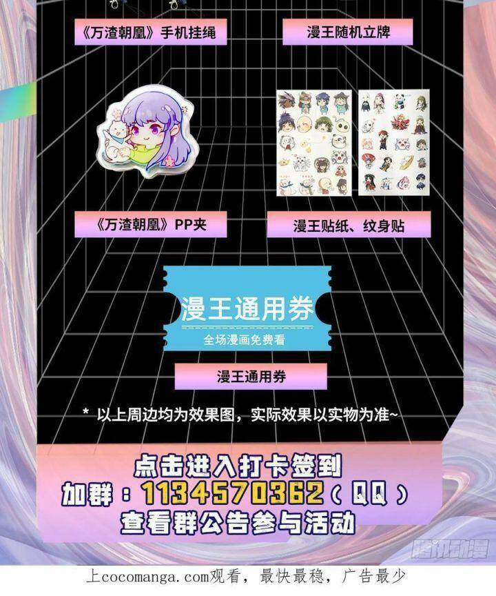 Vạn Tra Triêu Hoàng Chapter 545 - Trang 2