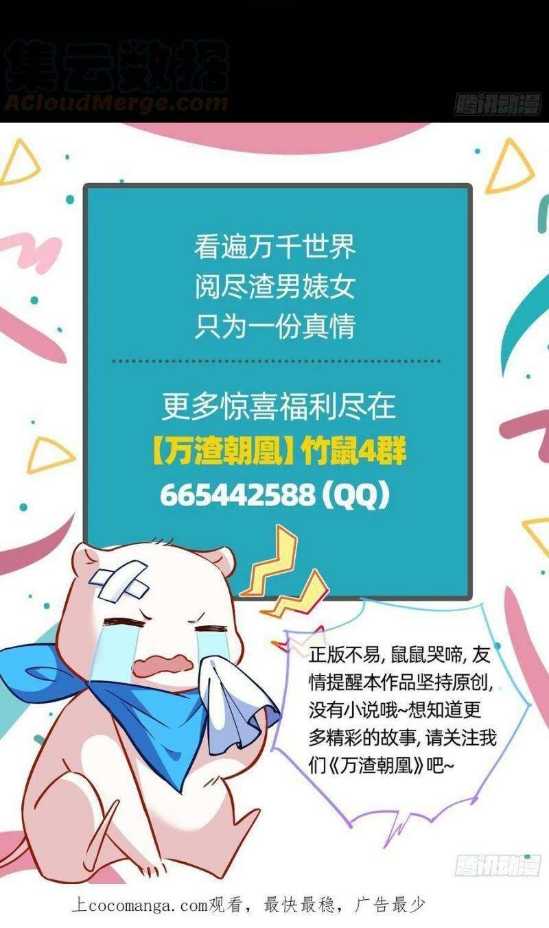 Vạn Tra Triêu Hoàng Chapter 546 - Trang 2