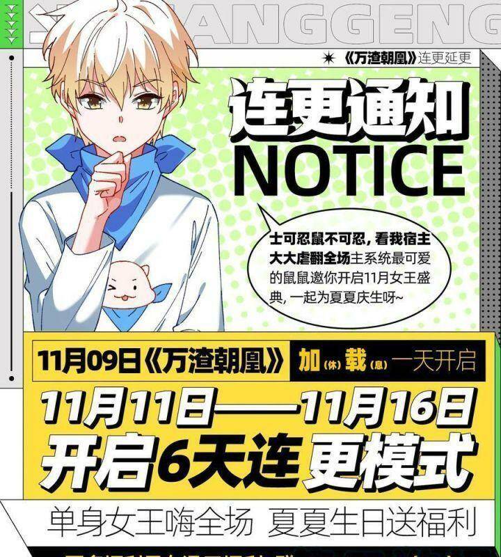 Vạn Tra Triêu Hoàng Chapter 547 - Trang 2