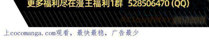 Vạn Tra Triêu Hoàng Chapter 547 - Trang 2